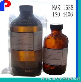 油中颗粒标准标准物质/NAS1638等级标油